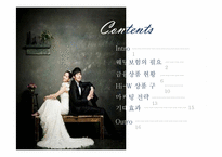 현대해상 웨딩보험 상품개발 Hi-Wedding 마케팅 전략-2