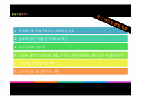 경영마인드 사례게임-벤츠사례분석-9