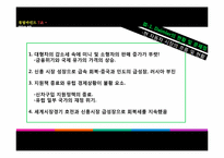 경영마인드 사례게임-벤츠사례분석-13