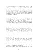 전문가 시스템 활용사례-DEC사의 XCON개발-15