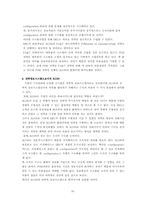 전문가 시스템 활용사례-DEC사의 XCON개발-16
