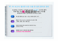 [생산운영관리]THE TOYOTA WAY 13장,14장 요약-8