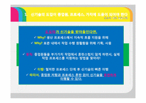 [생산운영관리]THE TOYOTA WAY 13장,14장 요약-11