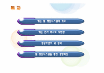 [생산운영관리] 캐논코리아(Canon) 셀 생산방식-2