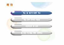[생산운영관리] 캐논코리아(Canon) 셀 생산방식-3