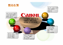 [생산운영관리] 캐논코리아(Canon) 셀 생산방식-4
