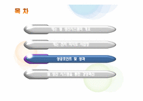 [생산운영관리] 캐논코리아(Canon) 셀 생산방식-17