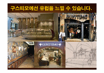 [마케팅] 젤라또 카페 구스띠모(GUSTTIMO)의 국내 디저트 시장 마케팅 전략-7