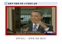 글로벌 브랜드 커뮤니케이션-광고소구에 나타난 가치 패러독스-19