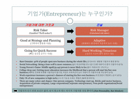 안철수 기업가 정신-4