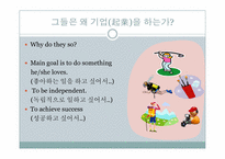 안철수 기업가 정신-5
