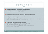 안철수 기업가 정신-6