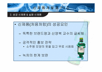 [마케팅] 신제품개발과PLC-13