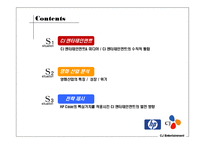 한국영화산업의 위기와 CJ엔터테인먼트의 전략 제안-2
