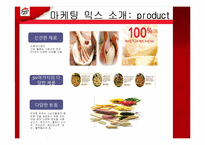 [마케팅관리] 피자헛(Pizza Hut) 마케팅 전략 성공 및 실패사례와 해결방안-8