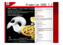 [마케팅관리] 피자헛(Pizza Hut) 마케팅 전략 성공 및 실패사례와 해결방안-13