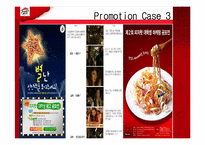 [마케팅관리] 피자헛(Pizza Hut) 마케팅 전략 성공 및 실패사례와 해결방안-14