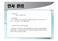 [진로개발]자신의 적성과 진로에 맞춘 연극사업계획서-11