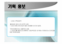 [진로개발]자신의 적성과 진로에 맞춘 연극사업계획서-12