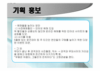 [진로개발]자신의 적성과 진로에 맞춘 연극사업계획서-15