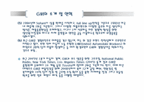[미국경제의 이해]GeneralMotors(GM)현황과 전략적 분석-6