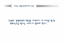[미국경제의 이해]GeneralMotors(GM)현황과 전략적 분석-13
