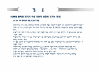 [미국경제의 이해]GeneralMotors(GM)현황과 전략적 분석-19
