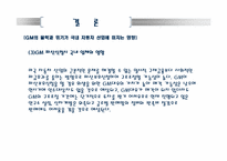 [미국경제의 이해]GeneralMotors(GM)현황과 전략적 분석-20