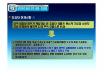 생산관리의 윤리-도요타 리콜 사례를 중심으로-11