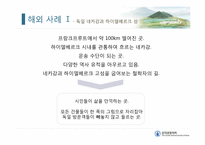 [관광경영] 낙동강 풍경소리숲길 홍보전략-6