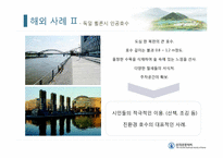 [관광경영] 낙동강 풍경소리숲길 홍보전략-8