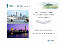 [관광경영] 낙동강 풍경소리숲길 홍보전략-9