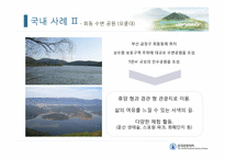 [관광경영] 낙동강 풍경소리숲길 홍보전략-13