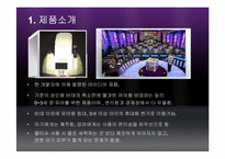 [무역상무]유아용 비데의 일본 수출 전략-3