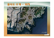 [관광자원개발론] 을숙도-3