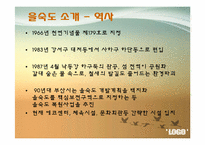 [관광자원개발론] 을숙도-5