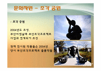 [관광자원개발론] 을숙도-12