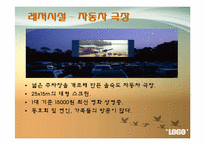 [관광자원개발론] 을숙도-14