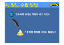 전문가시스템-대한항공의 TOPAS 사례-6