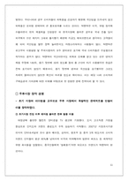 [마케팅전략] 락앤락(하나코비) 기업분석 및 향후 발전 전략-11