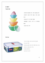[마케팅전략] 락앤락(하나코비) 기업분석 및 향후 발전 전략-17