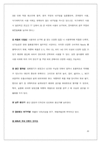 [마케팅전략] 락앤락(하나코비) 기업분석 및 향후 발전 전략-20