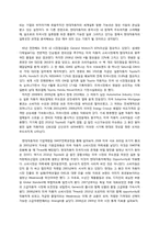 [마케팅]현대자동차 기업분석 및 향후 마케팅 방향 제시-4