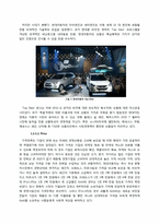 [마케팅]현대자동차 기업분석 및 향후 마케팅 방향 제시-15