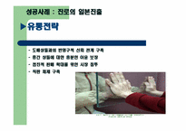 [국제경영] 국내기업들의 글로벌 현지화 전략 사례 비교(진로와 싸이월드)-12