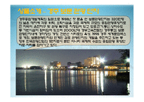 [관광자원개발론] 경주 관광 보문단지-6