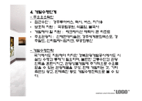 [관광자원개발론] 경주 관광 보문단지-14