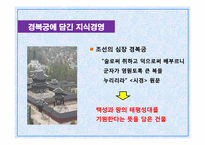 기업과 경영의 이해-지식경영과 허브전략-7