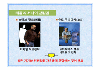 기업과 경영의 이해-지식경영과 허브전략-12