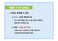 기업과 경영의 이해-지식경영과 허브전략-14